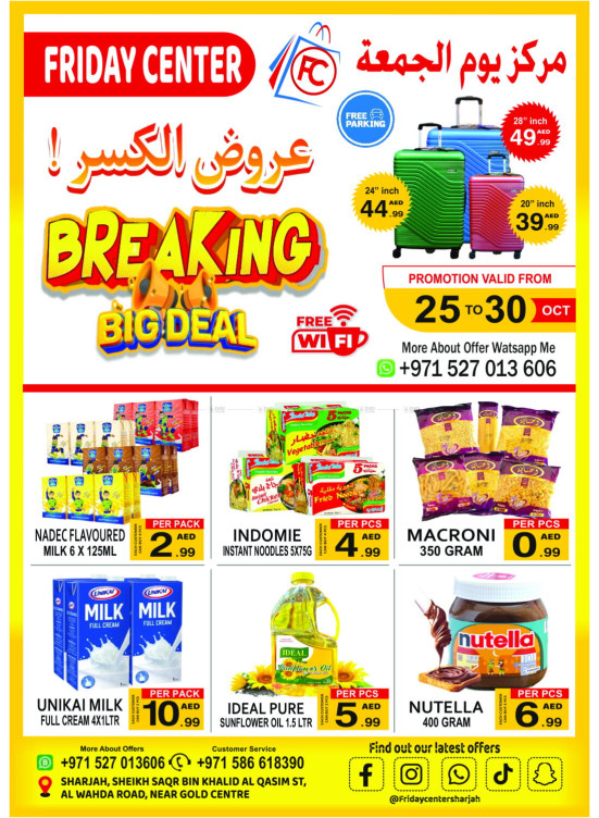 تحطيم العروض