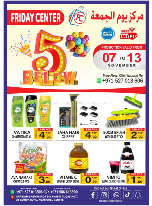 أقل من 5 درهم