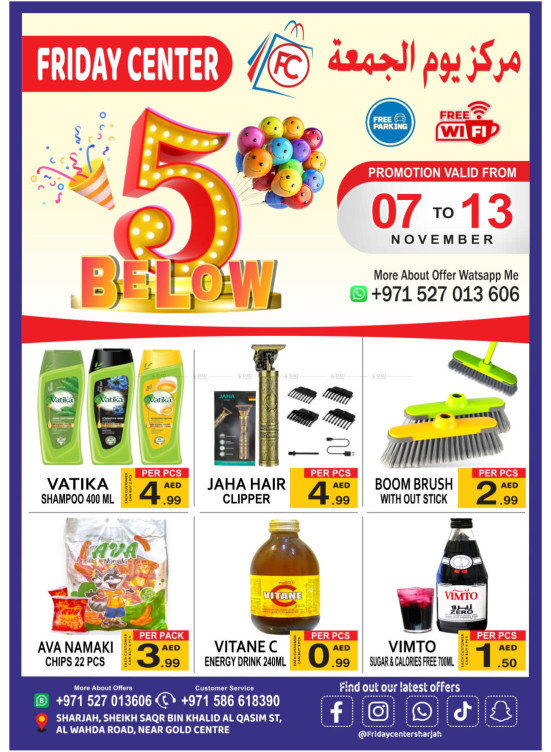 أقل من 5 درهم