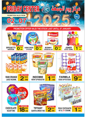 عروض 2025