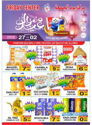 Eid Mubarak