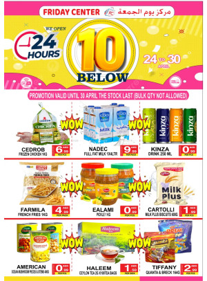 Below 10 AED Deals