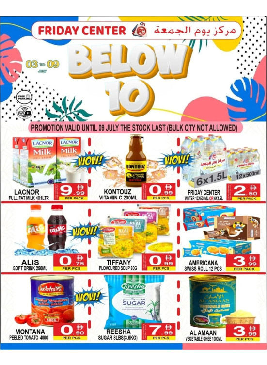 عروض أقل من 10 درهم