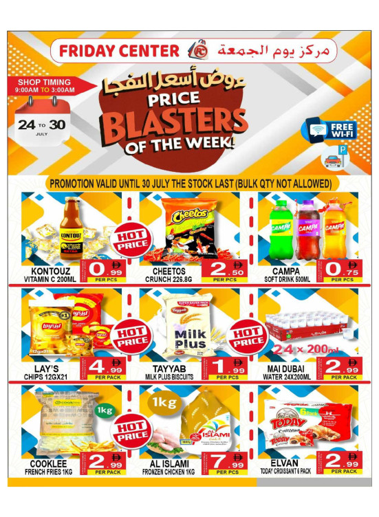 Price Blasters Of The Week