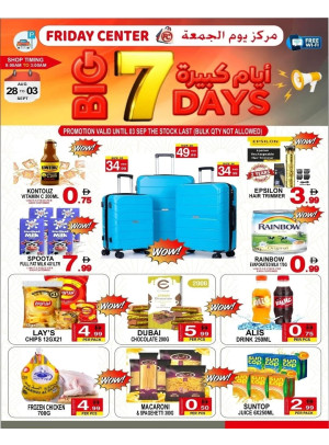 عروض كبرى