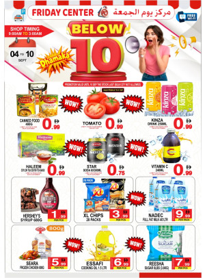 عروض أقل من 10 درهم