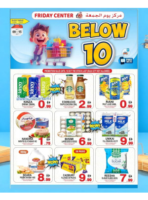عروض أقل من 10 درهم