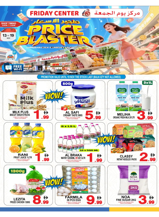 Price Blaster Deals