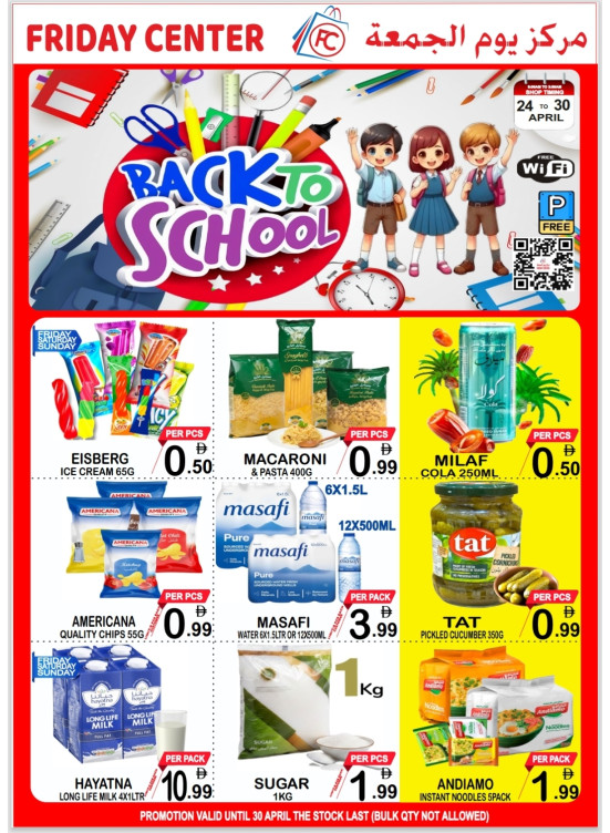 Back to school Deals