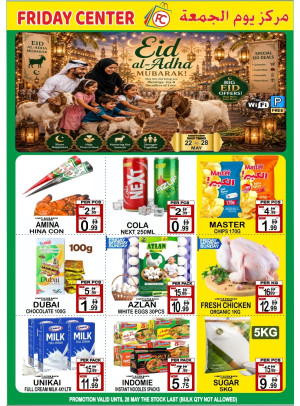 Eid Al-Adha Mubarak Offers