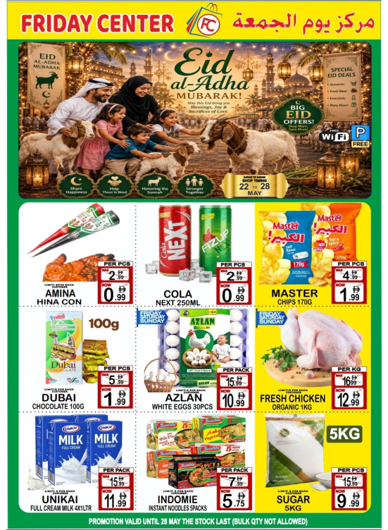 Eid Al-Adha Mubarak Offers