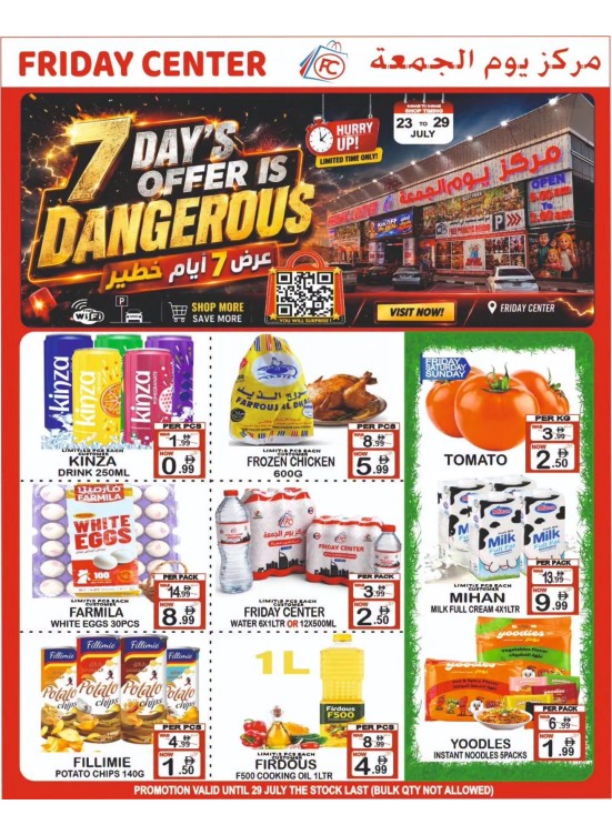 7 Days Offer Is Dangerous
