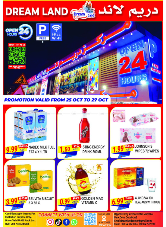 عروض نهاية الاسبوع