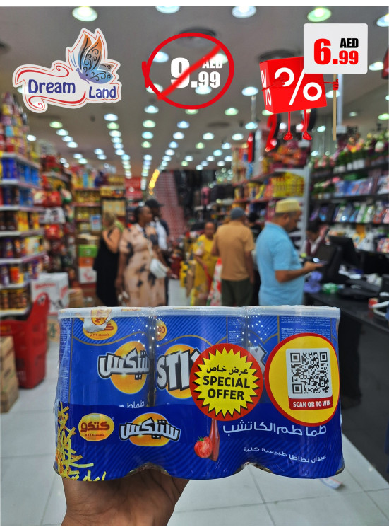 عروض ميجا