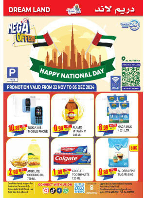 عروض كبرى
