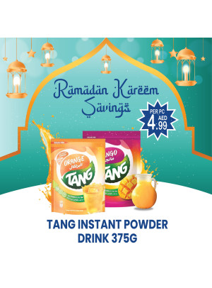 عروض رمضان