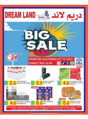عروض كبرى