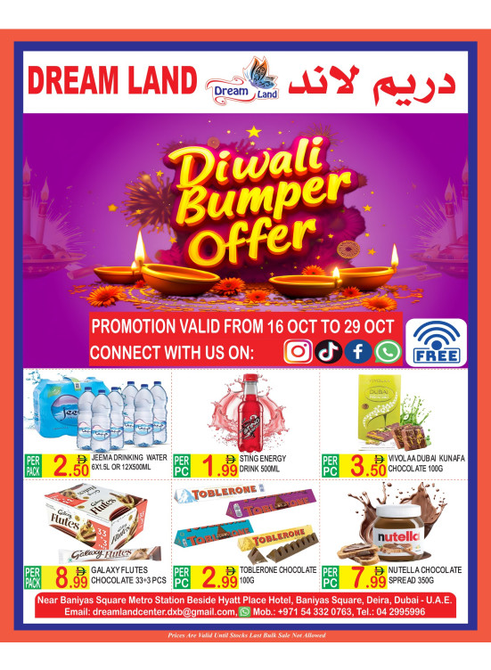 Diwali Deals
