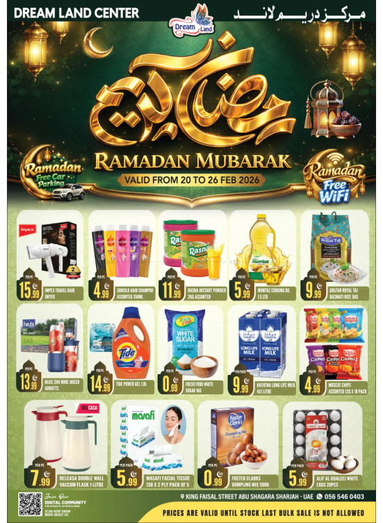 عروض شهر رمضان - أبوشغارة، الشارقة