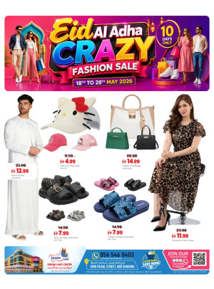 Eid Al-Adha Crazy Fashion Sale - Abu Shagara, Sharjah