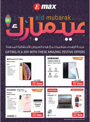عروض عيد مبارك