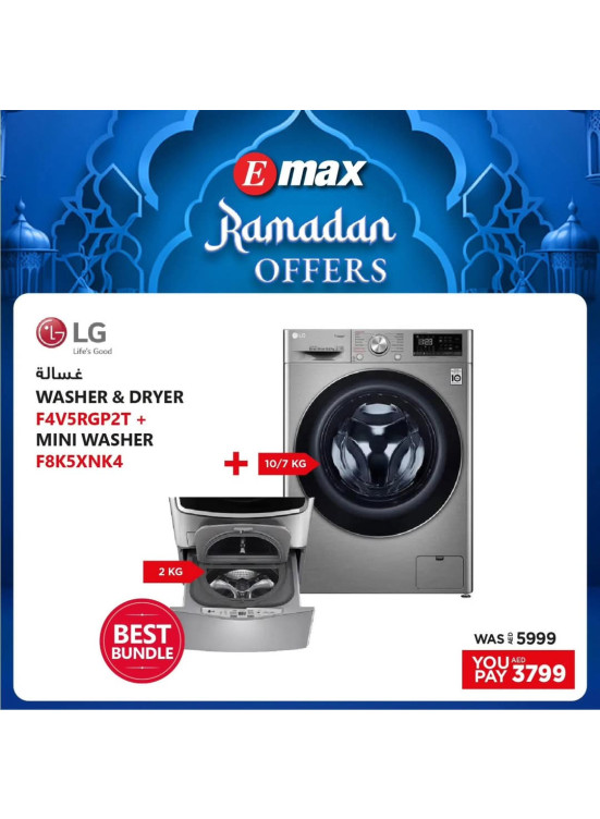 عروض رمضان