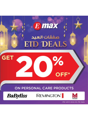 عروض منتجات العناية بالبشرة