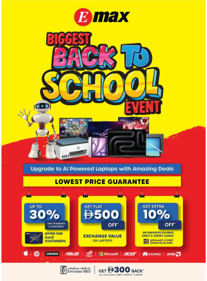 عروض العودة للمدارس