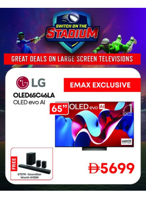 Emax Exclusive Deals