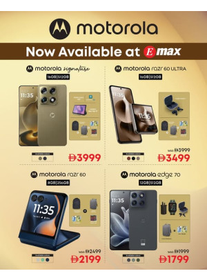 New Available At Emax