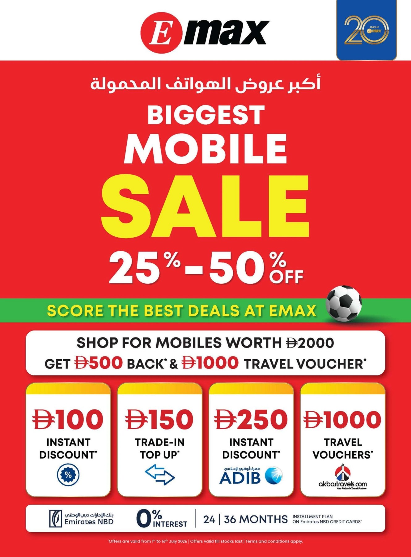 Emax Biggest Mobile Sale UAE catalogue cover