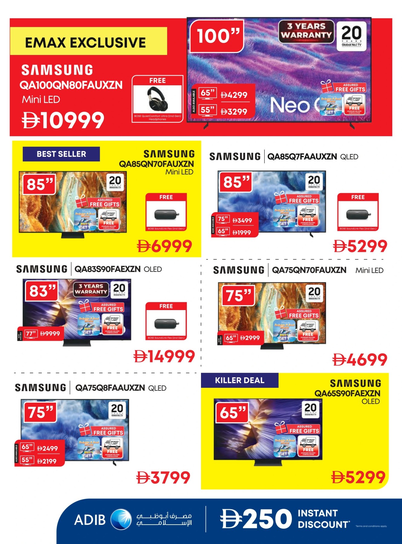 Latest offers from Emax in UAE