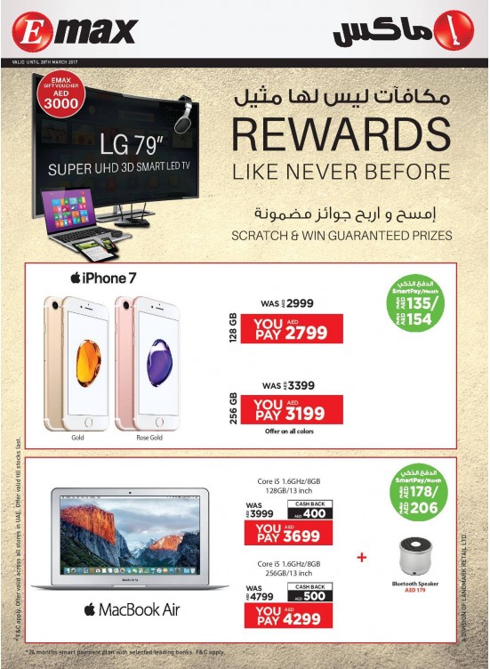 Scratch & Win Guaranteed from Emax until 29th March Emax UAE Offers