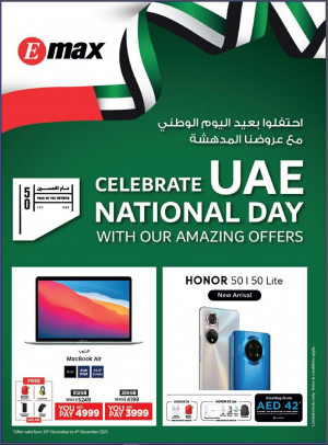 عروض العيد الوطني