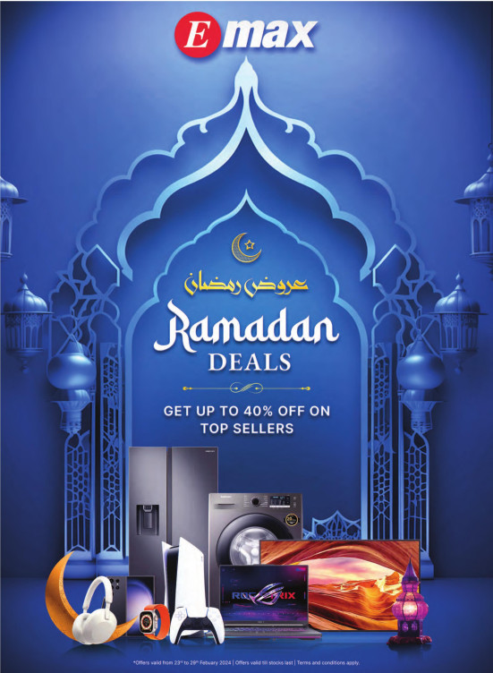 عروض رمضان