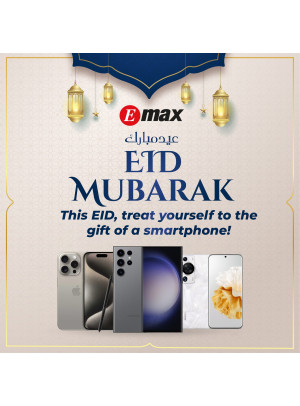 تخفيضات العيد