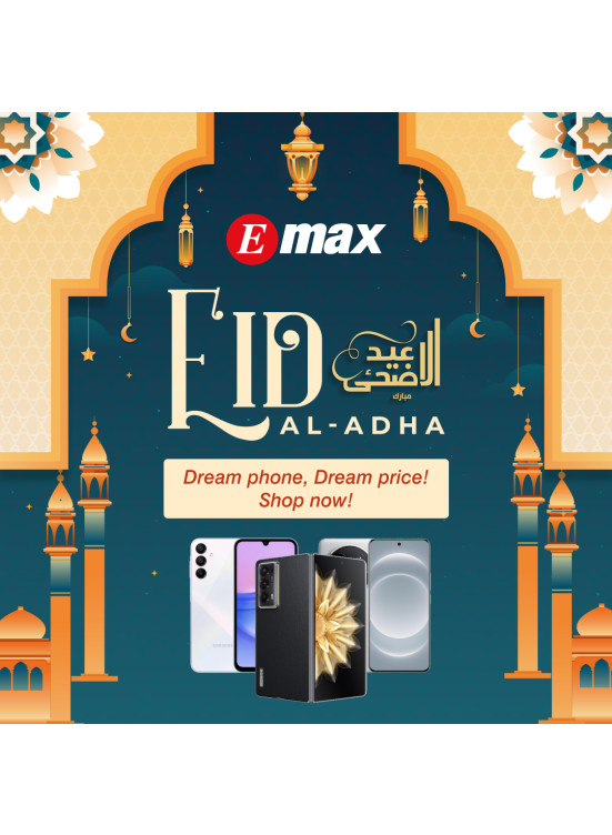 توفيرات العيد