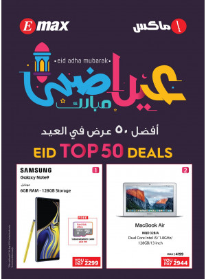 أفضل 50 عرض في العيد