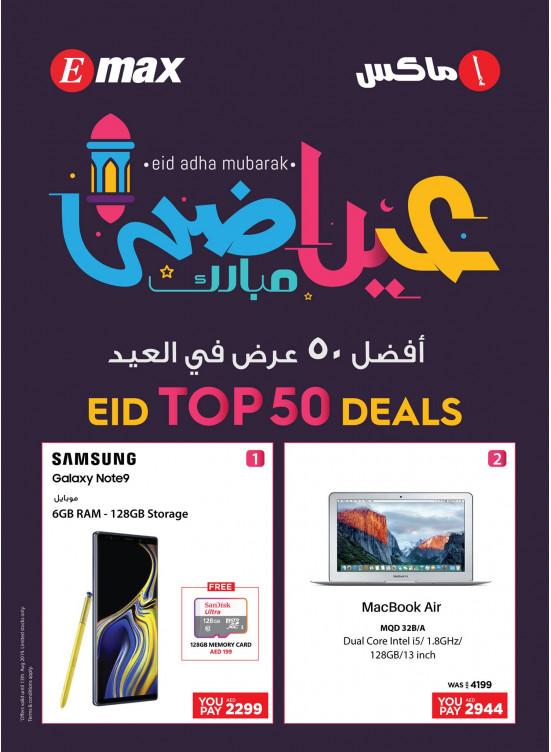 Eid Top 50 Deals