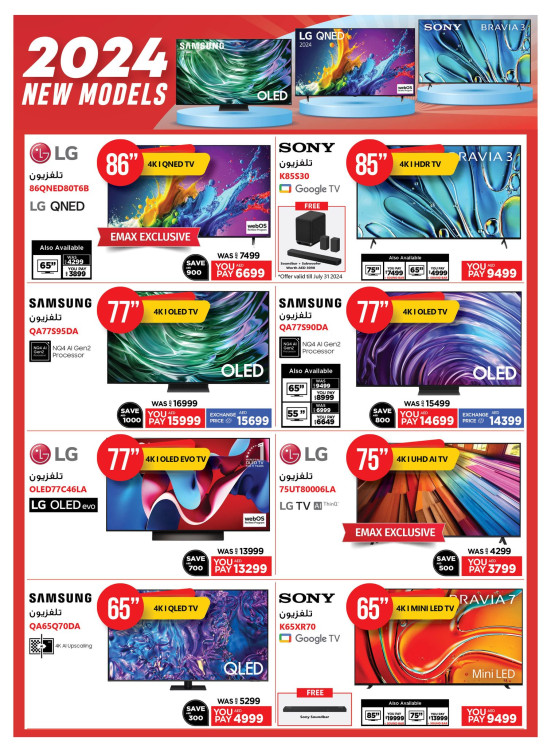 Mega Sale