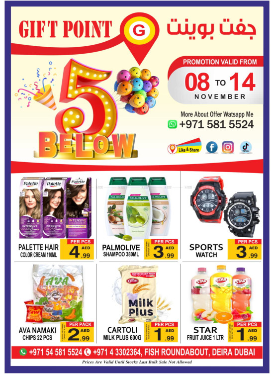 Below 5 AED Deals