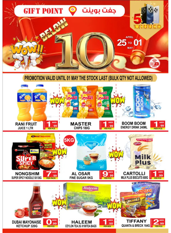 Wow Deals
