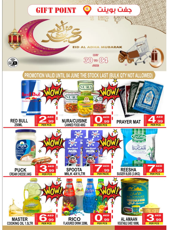 Eid Al-Adha Mubarak Deals