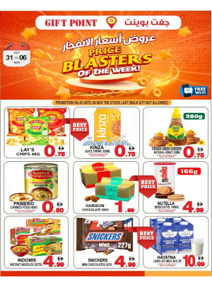 عروض الأسعار المخفضة