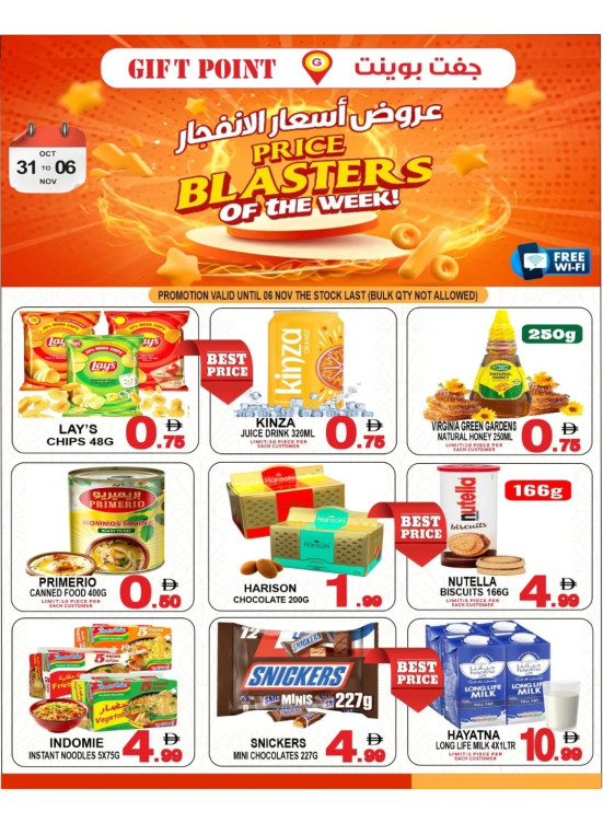 Price Blaster Of The Week