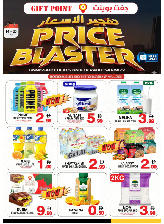 Price Blaster Deals