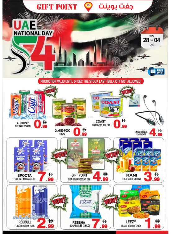 National Day Deals