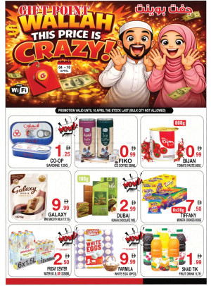 عروض مدهشة
