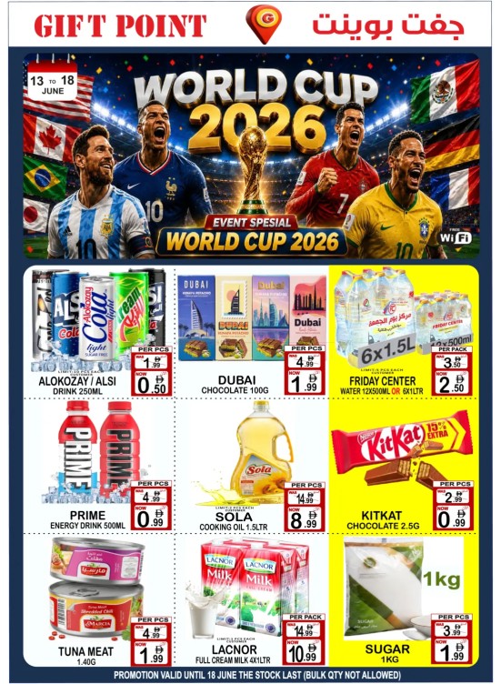 كأس العالم 2026