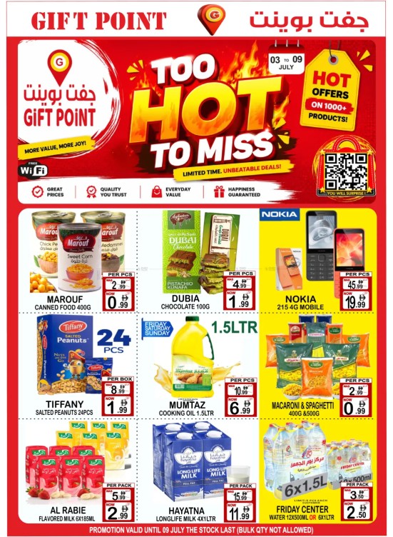 Too Hot, To Miss